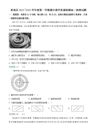 2022池州贵池区高二上学期期中考试地理试题含答案