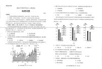 2022届山东省菏泽市高三下学期第二次模拟考试 地理试题 PDF版