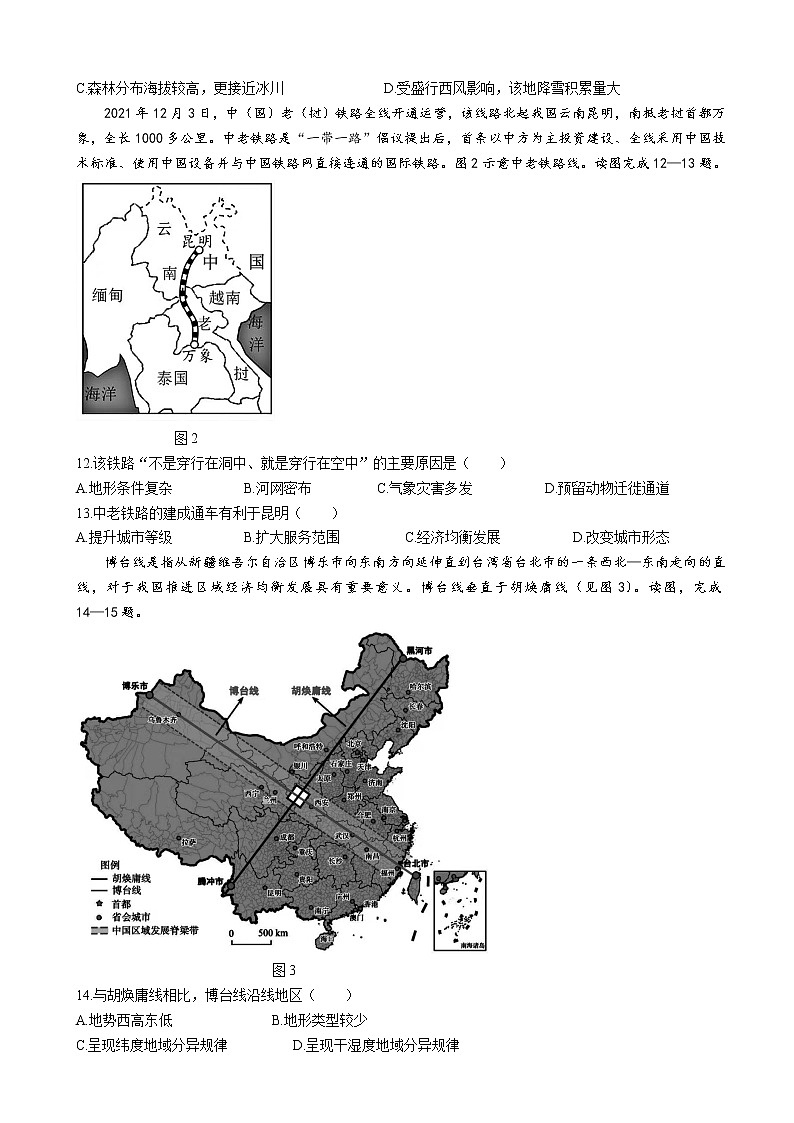 河北省示范性高中2022-2023学年高三上学期9月调研考试-地理试题第3页