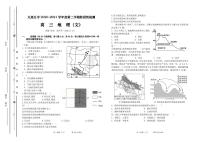 2021届山西省太原市第五中学高三上学期9月阶段性考试 地理 PDF版