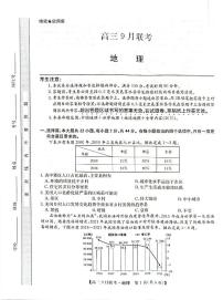 2022安康高三上学期9月联考地理试题扫描版含解析