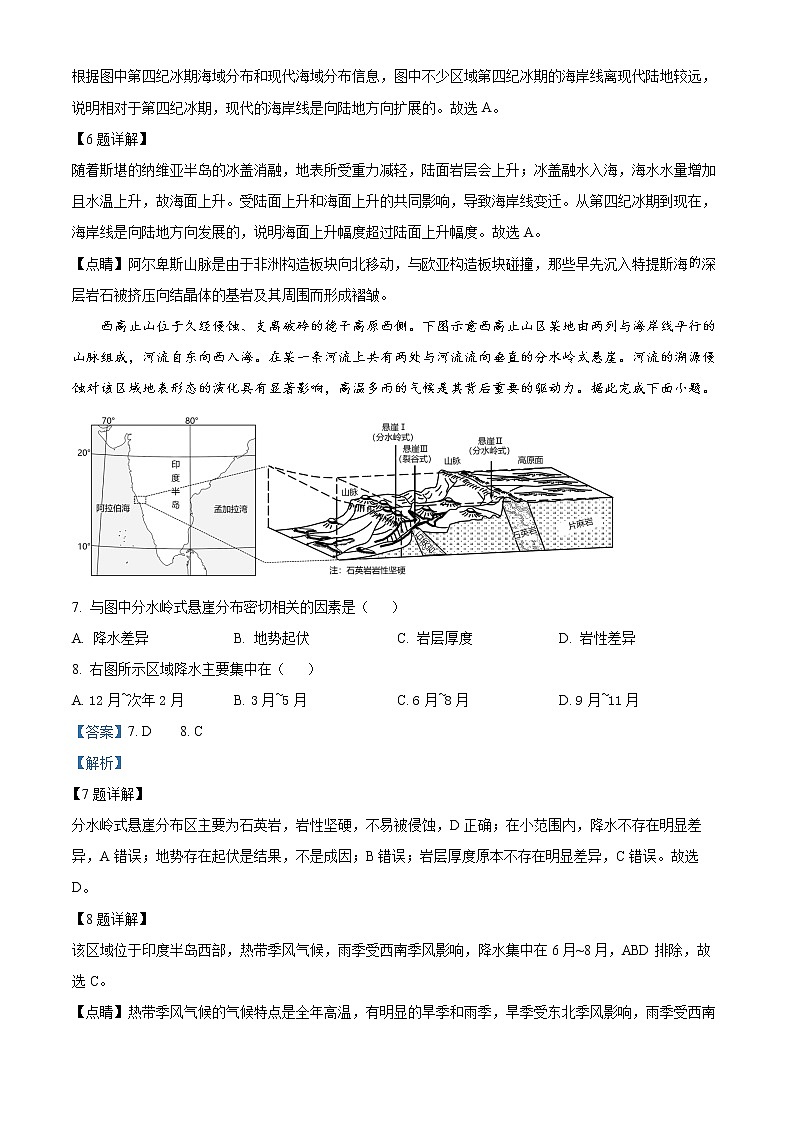 2023昆明师大附中高三上学期适应性月考卷（三）文综地理含解析03