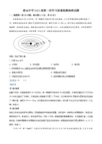 2022滨州邹平黄山中学高一上学期第一次月考地理试题