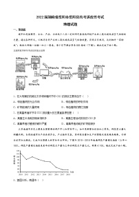 2022届湖南省岳阳市岳阳县一中高三下学期高考适应性考试地理试题含答案