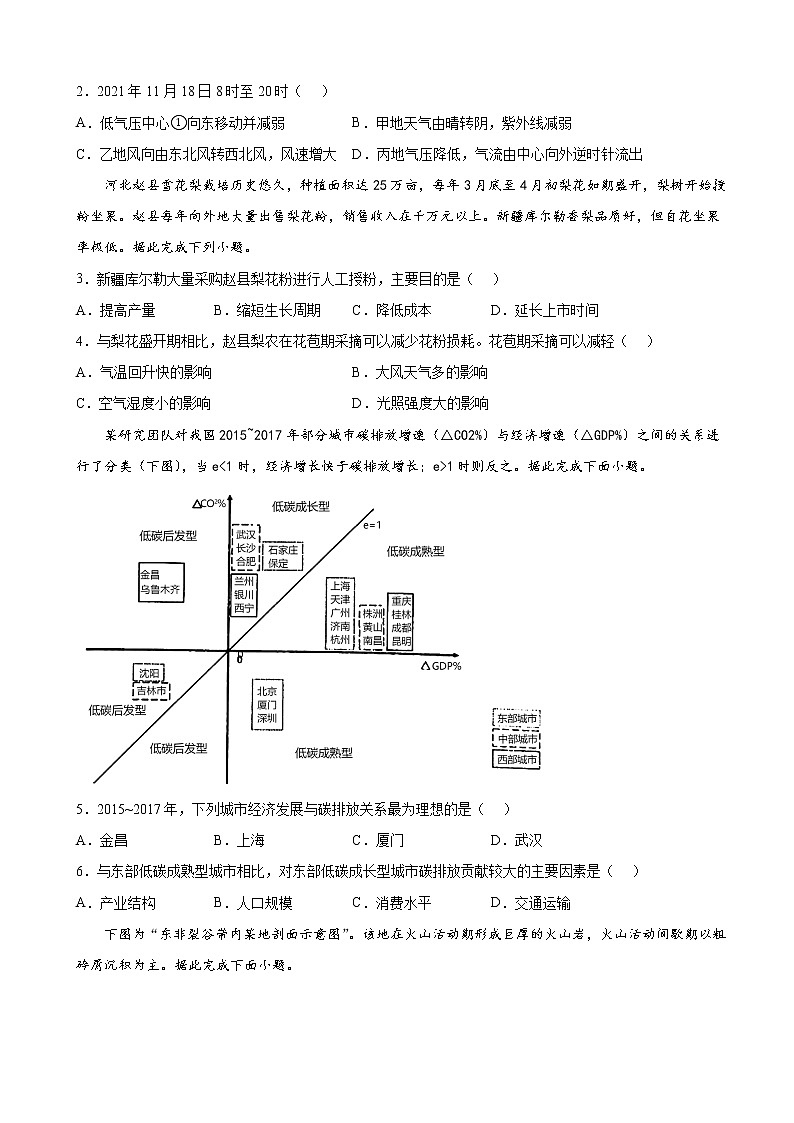 2022届辽宁省东北育才双语学校高三决胜高考最后一卷地理试题含答案02