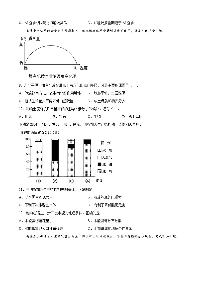 2022届浙江省杭州第二中学高三适应性测试地理试题含答案第3页