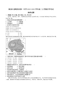 2022-2023学年黑龙江省鹤岗市第一中学高二上学期开学考试地理试题含答案