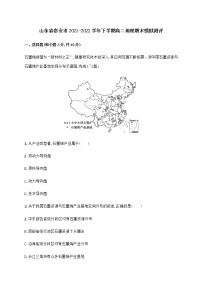 2021-2022学年山东省泰安市高二下学期地理期末模拟测评试题含答案