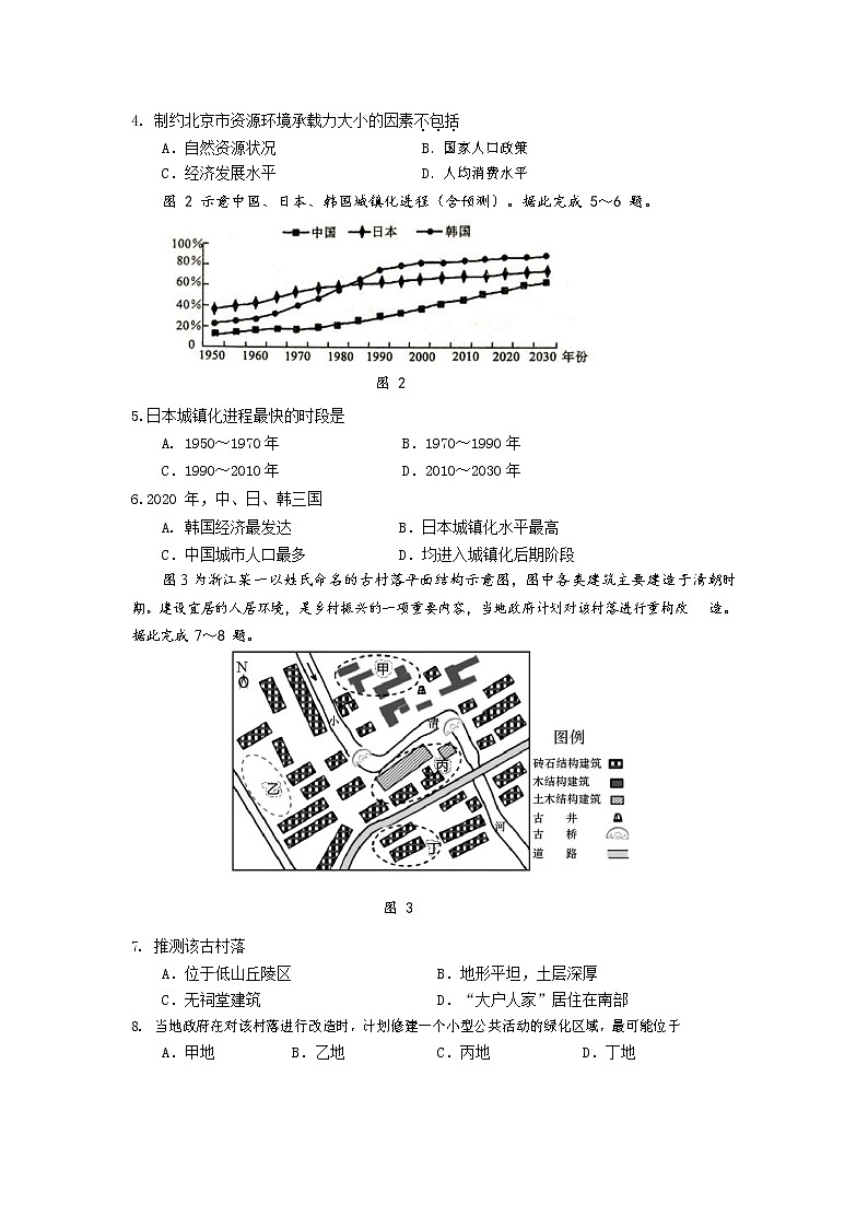 2021-2022学年辽宁省丹东市高一下学期期末教学质量监测地理试卷含答案02