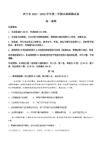 2021-2022学年青海省西宁市高一下学期期末地理试题含答案