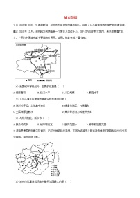 通用版2023届高考地理一轮复习创新素养限时练城市等级