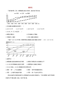 通用版2023届高考地理一轮复习创新素养限时练城市化1