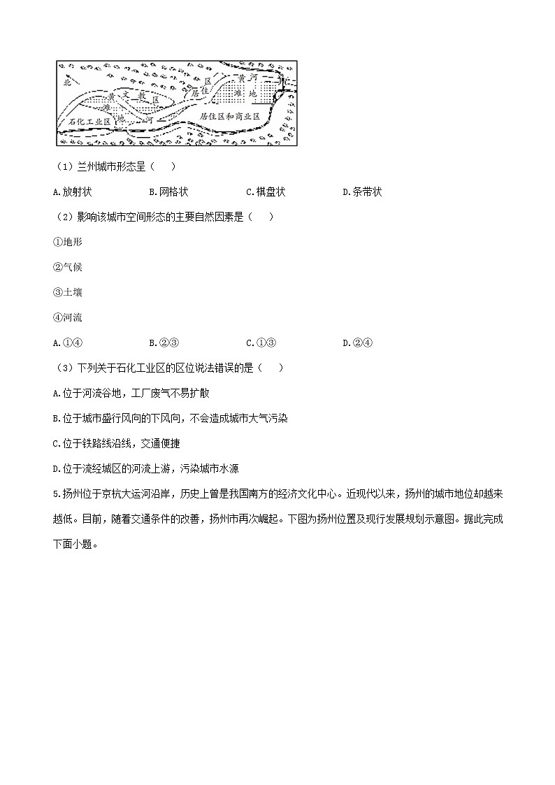 通用版2023届高考地理一轮复习创新素养限时练城市区位因素第3页