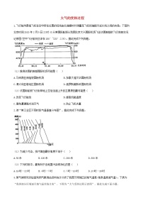 通用版2023届高考地理一轮复习创新素养限时练大气的受热过程