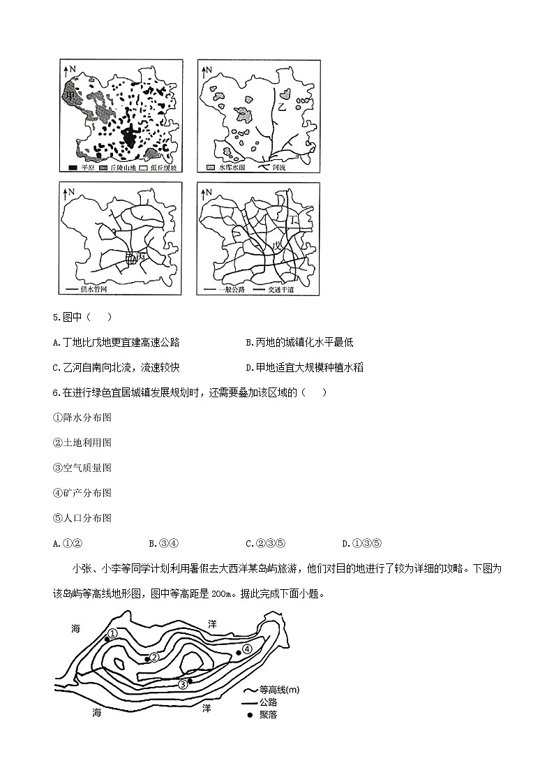 通用版2023届高考地理一轮复习创新素养限时练地图第2页