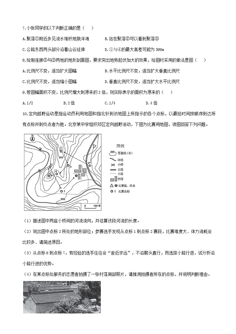 通用版2023届高考地理一轮复习创新素养限时练地图第3页