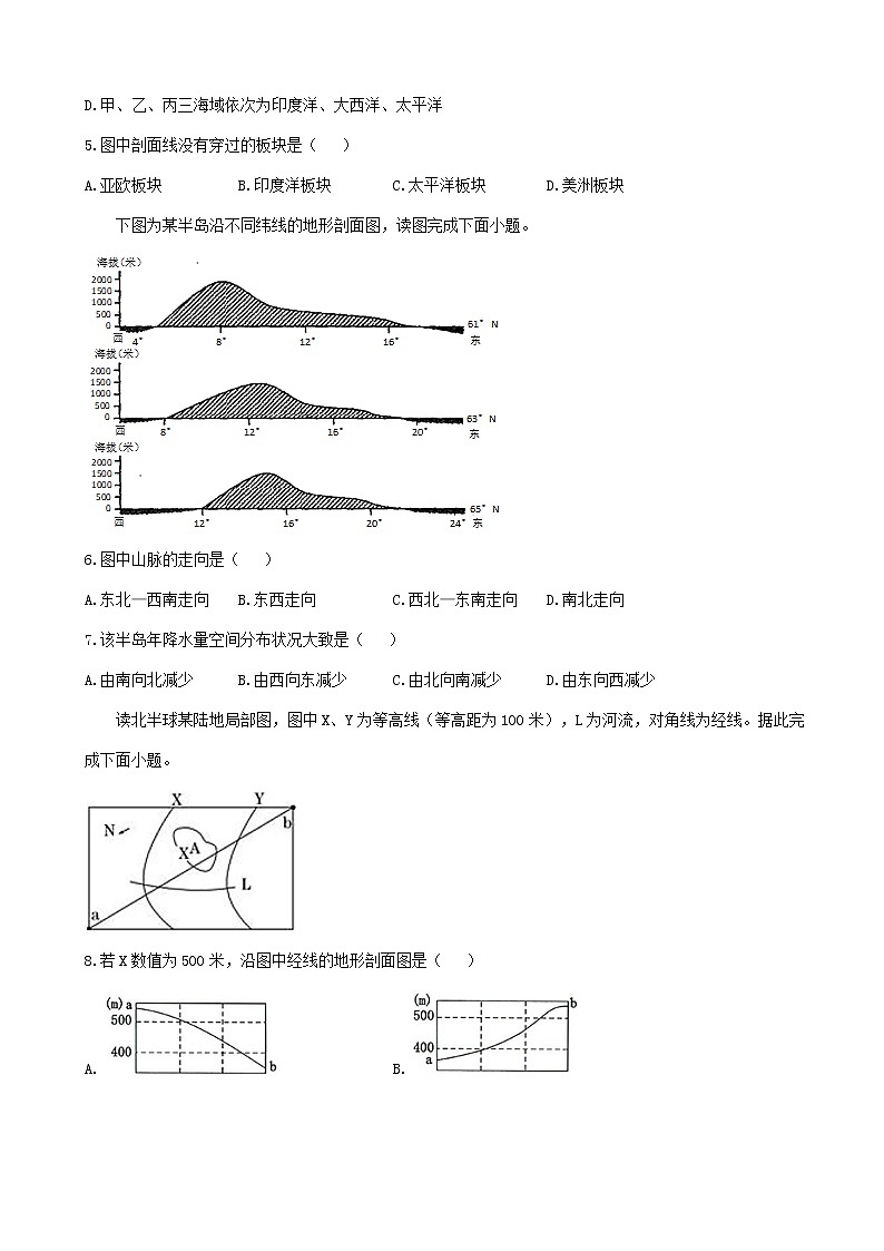 通用版2023届高考地理一轮复习创新素养限时练地形剖面图第2页