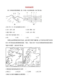 通用版2023届高考地理一轮复习创新素养限时练等高线地形图