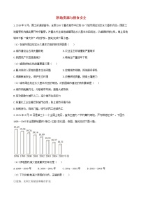 通用版2023届高考地理一轮复习创新素养限时练耕地资源与粮食安全