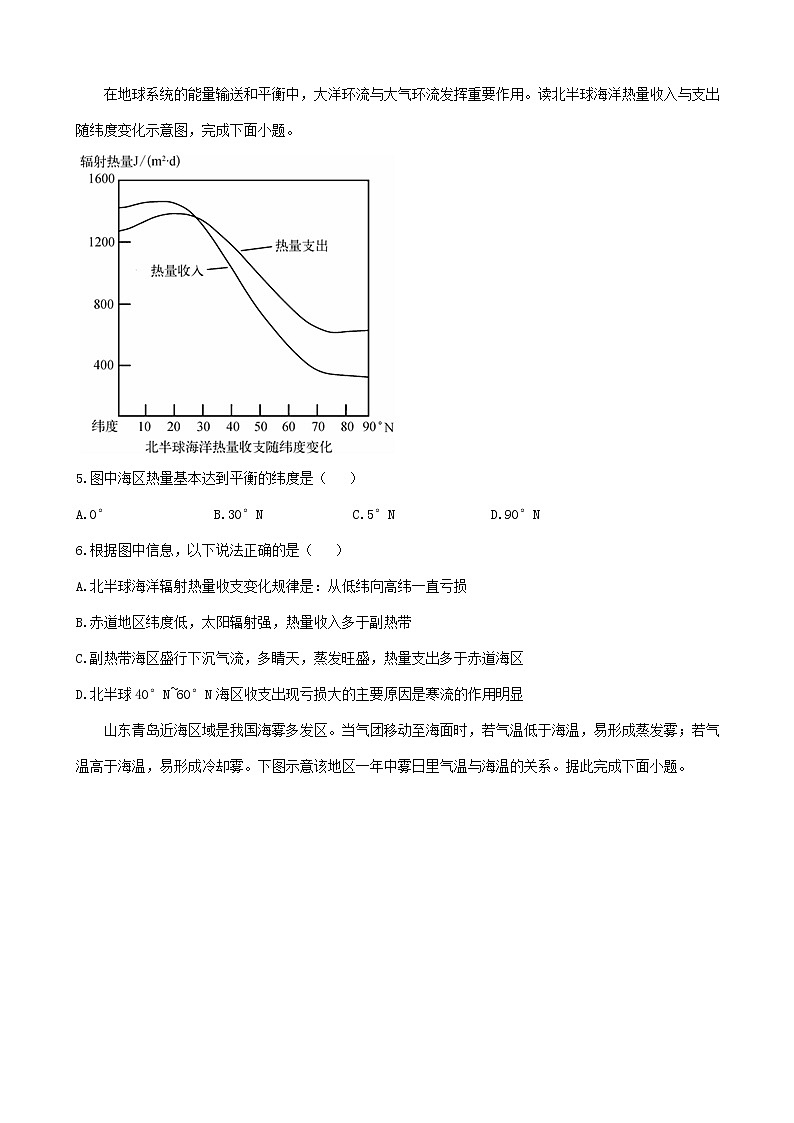 通用版2023届高考地理一轮复习创新素养限时练海_气相互作用第2页