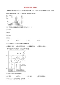 通用版2023届高考地理一轮复习创新素养限时练河流补给形式及特点