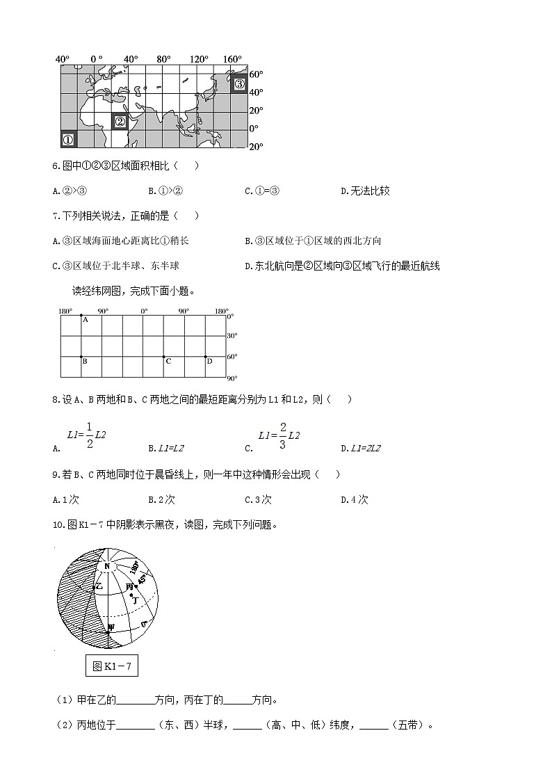 通用版2023届高考地理一轮复习创新素养限时练经纬度特点和应用第2页