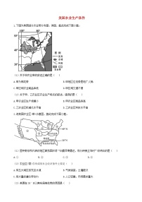 通用版2023届高考地理一轮复习创新素养限时练美国农业生产条件