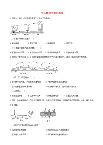 通用版2023届高考地理一轮复习创新素养限时练气压带和风带的形成