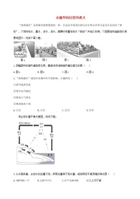 通用版2023届高考地理一轮复习创新素养限时练水循环的过程和意义