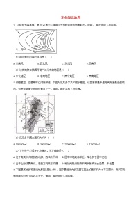 通用版2023届高考地理一轮复习创新素养限时练学会阅读地图