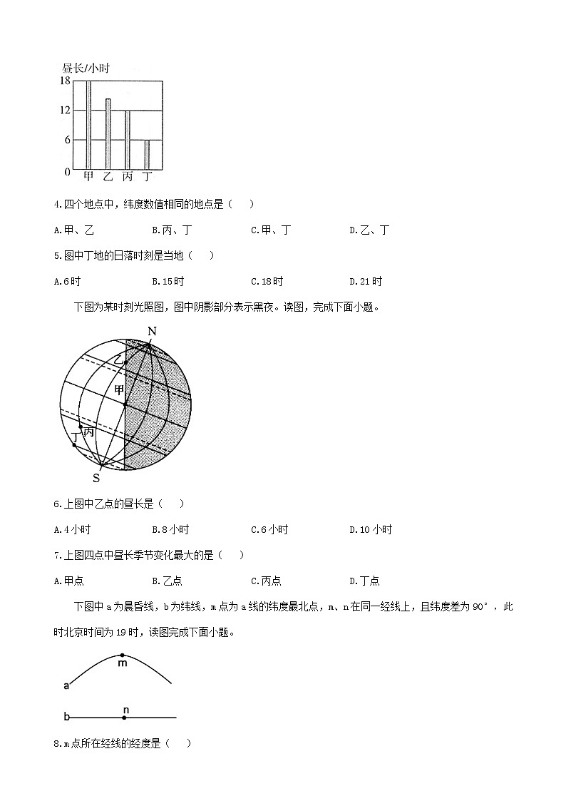 通用版2023届高考地理一轮复习创新素养限时练昼夜交替与昼夜长短的变化02