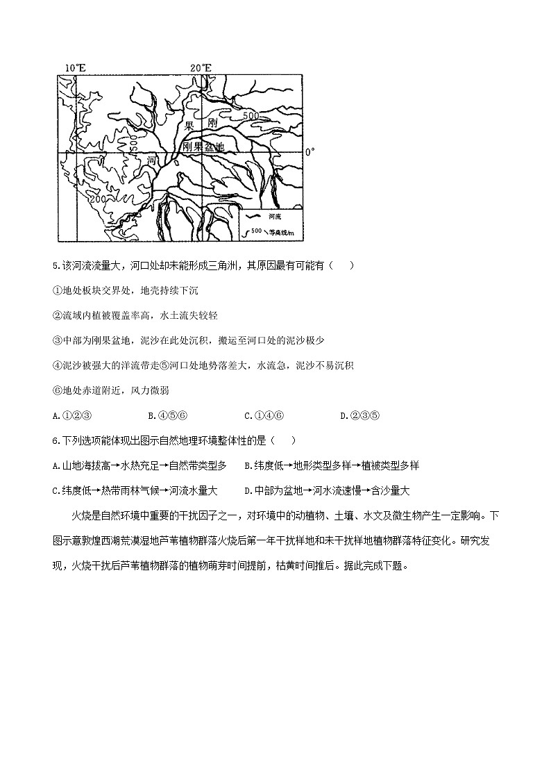 通用版2023届高考地理一轮复习创新素养限时练自然地理环境的整体性02