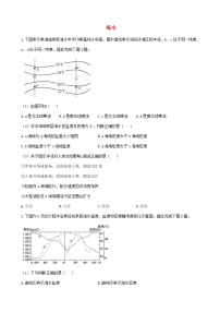 通用版2023届高考地理一轮复习夯基固本练专题六海水