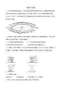 通用版2023届高考地理一轮复习夯基固本练专题四常见天气系统