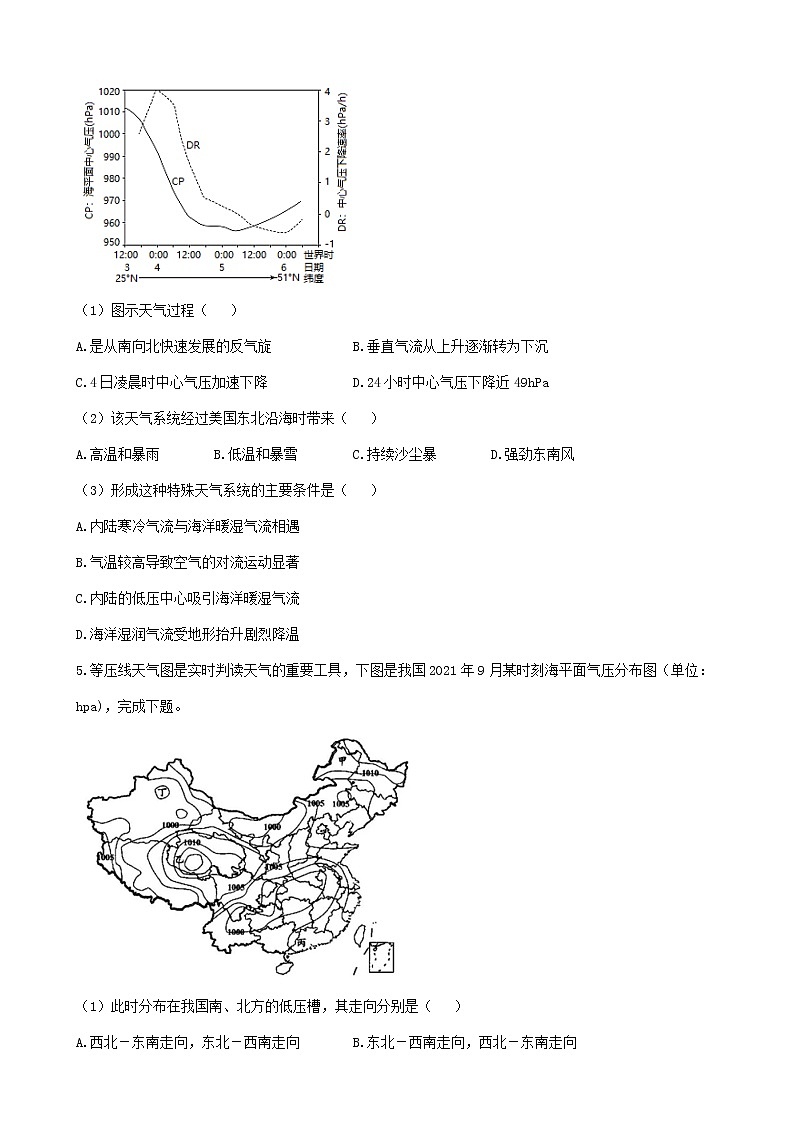 通用版2023届高考地理一轮复习夯基固本练专题四常见天气系统第3页