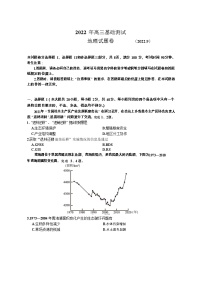 2023嘉兴高三上学期9月联考地理试题含答案