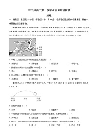 2023山东省名校联盟高三上学期第一次学业质量联合检测地理试题含答案