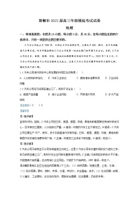 河北省邯郸市2023届高三上学期摸底考试地理（Word版附解析）