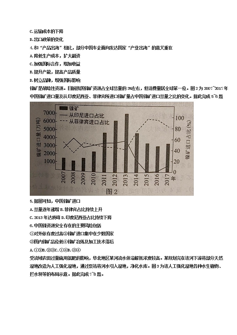 2023唐山高三上学期摸底考试地理含答案02