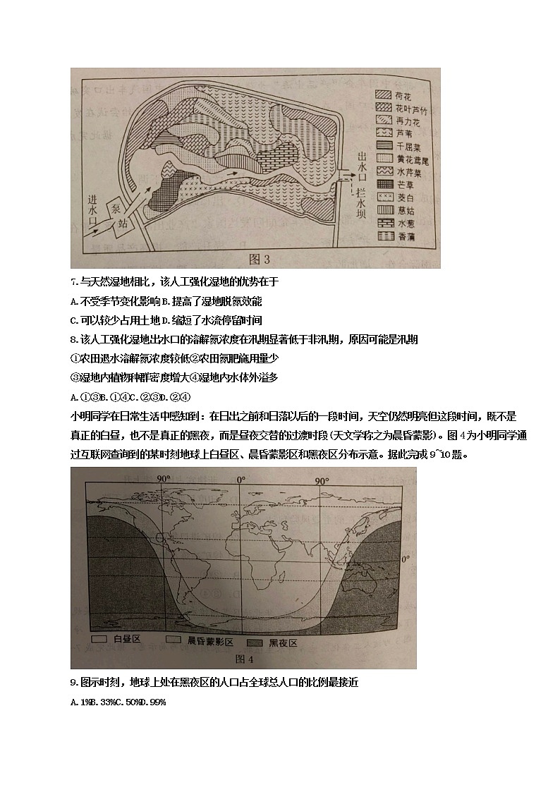 2023唐山高三上学期摸底考试地理含答案03