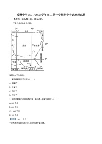 2022保定博野中学高二上学期期中考试地理试题含答案