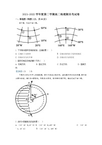 2022邯郸大名县一中高二下学期期末考试地理试题含答案