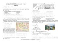 2022届江西省五市临川一中等九校高三上学期第一次联考地理试题PDF版含答案