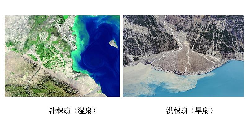 新湘教版1.3流水堆积 课件04