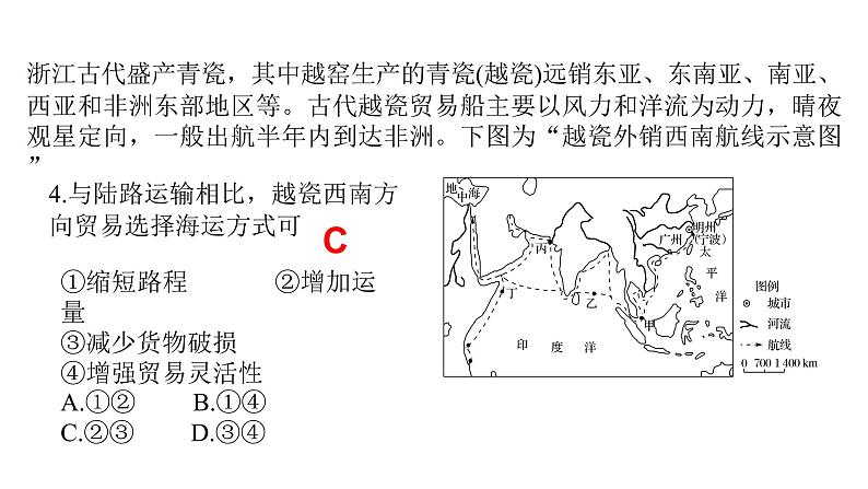 054中国自然地理概况2023届高三地理一轮总复习第三部分中国地理之交通运输第5页