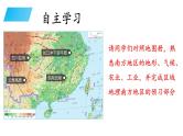 055中国自然地理概况2023届高三地理一轮总复习第三部分中国地理之南方地区 课件