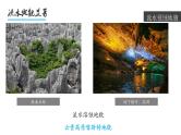 055中国自然地理概况2023届高三地理一轮总复习第三部分中国地理之南方地区 课件