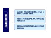 056中国自然地理概况2023届高三地理一轮总复习第三部分中国地理之北方地区 课件