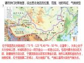 057中国自然地理概况2023届高三地理一轮总复习第三部分中国地理之西北地区 课件