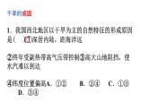057中国自然地理概况2023届高三地理一轮总复习第三部分中国地理之西北地区 课件